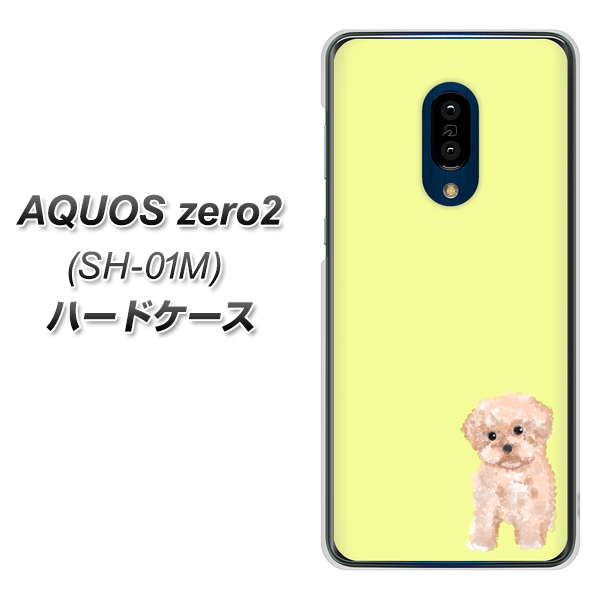 AQUOS zero2 SH-01M docomo YJ064 トイプードルアプリコット（イエロー） ハードケース 背面印刷