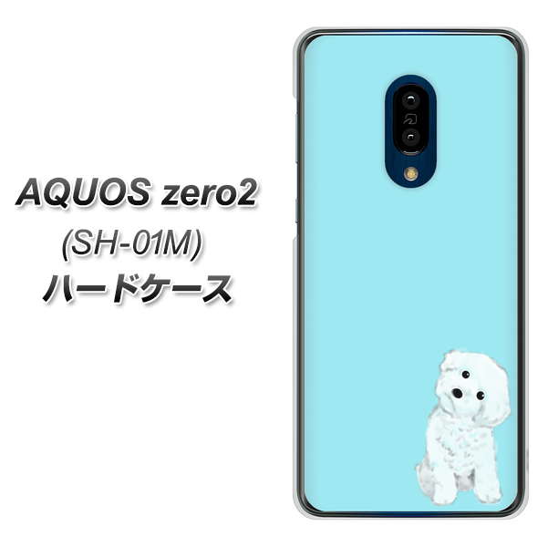 AQUOS zero2 SH-01M docomo YJ070 トイプードルホワイト（ブルー） ハードケース 背面印刷