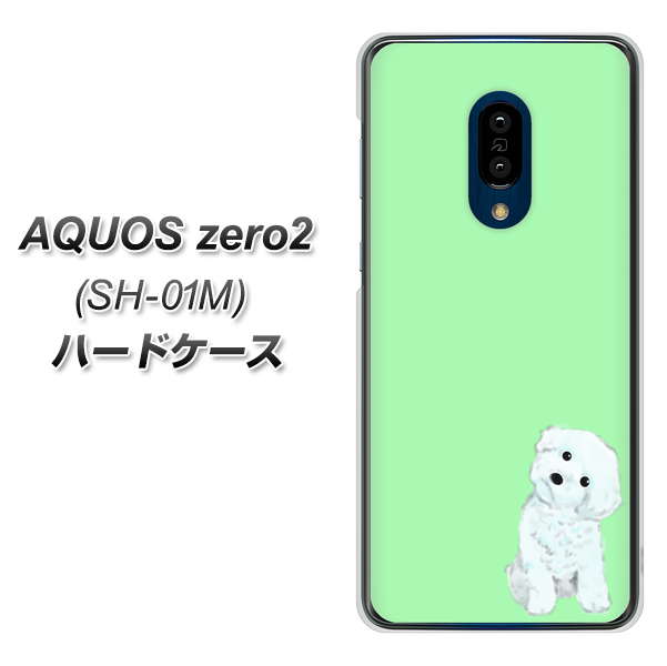 AQUOS zero2 SH-01M docomo YJ071 トイプードルホワイト（グリーン） ハードケース 背面印刷