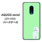 AQUOS zero2 SH-01M docomo YJ071 トイプードルホワイト（グリーン） ハードケース 背面印刷