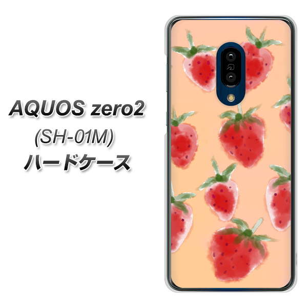 AQUOS zero2 SH-01M docomo YJ179 イチゴ 水彩179 ハードケース 背面印刷
