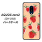 AQUOS zero2 SH-01M docomo YJ179 イチゴ 水彩179 ハードケース 背面印刷
