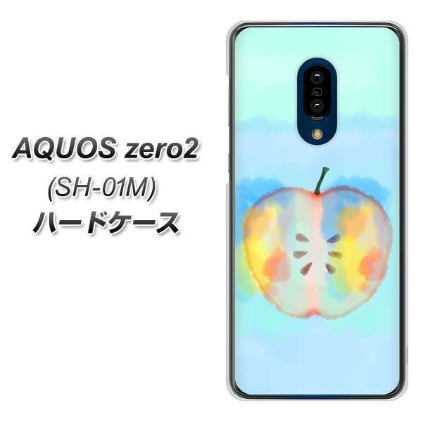 AQUOS zero2 SH-01M docomo YJ181 りんご 水彩181 ハードケース 背面印刷