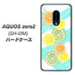 AQUOS zero2 SH-01M docomo YJ183 オレンジライム ハードケース 背面印刷