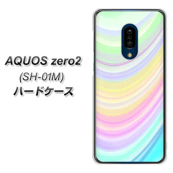AQUOS zero2 SH-01M docomo YJ312 カラー レインボー ハードケース 背面印刷