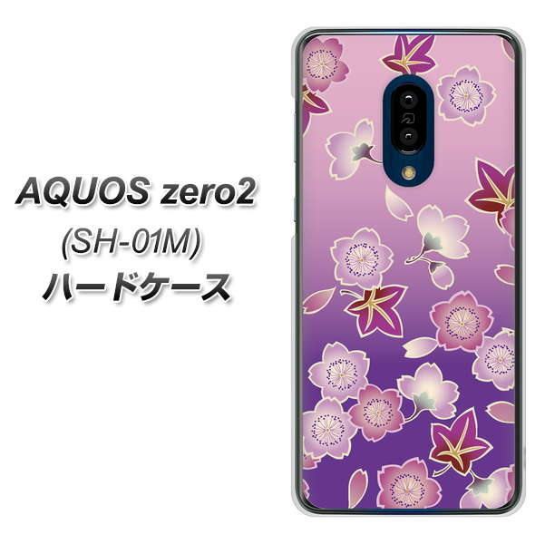AQUOS zero2 SH-01M docomo YJ324 和柄 桜 もみじ ハードケース 背面印刷
