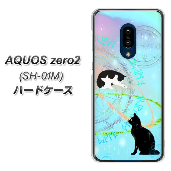 AQUOS zero2 SH-01M docomo YJ329 魔法陣猫 キラキラ パステル ハードケース 背面印刷