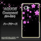 AQUOS Compact SH-02H docomo 019 桜クリスタル ハードケース 背面印刷