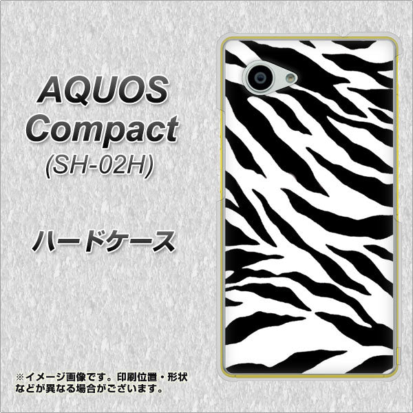 AQUOS Compact SH-02H docomo 054 ゼブラ ハードケース 背面印刷