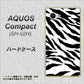 AQUOS Compact SH-02H docomo 054 ゼブラ ハードケース 背面印刷