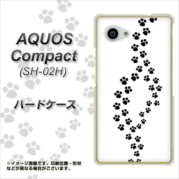 AQUOS Compact SH-02H docomo 066 あしあと ハードケース 背面印刷