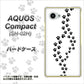 AQUOS Compact SH-02H docomo 066 あしあと ハードケース 背面印刷