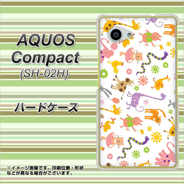 AQUOS Compact SH-02H docomo 134 Harry up！ ハードケース 背面印刷