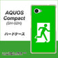 AQUOS Compact SH-02H docomo 163 非常口 ハードケース 背面印刷