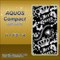 AQUOS Compact SH-02H docomo 187 ゴージャス クラウン ハードケース 背面印刷