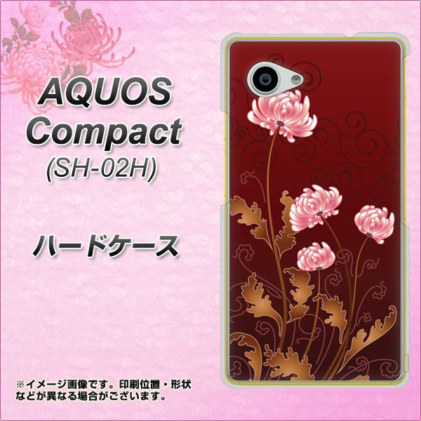 AQUOS Compact SH-02H docomo 375 優美な菊 ハードケース 背面印刷