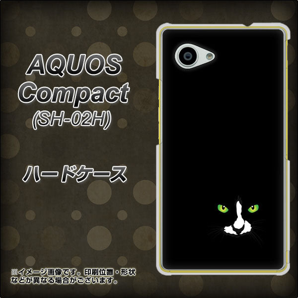 AQUOS Compact SH-02H docomo 398 黒ネコ ハードケース 背面印刷