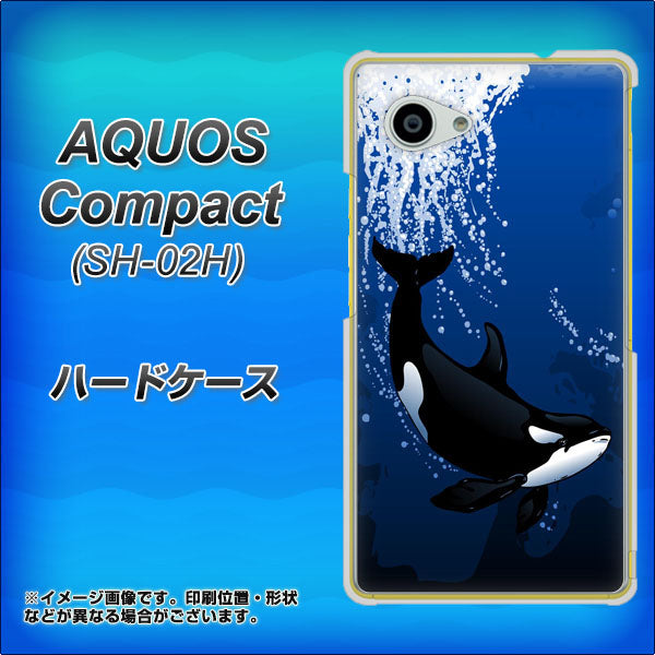 AQUOS Compact SH-02H docomo 423 シャチ ハードケース 背面印刷