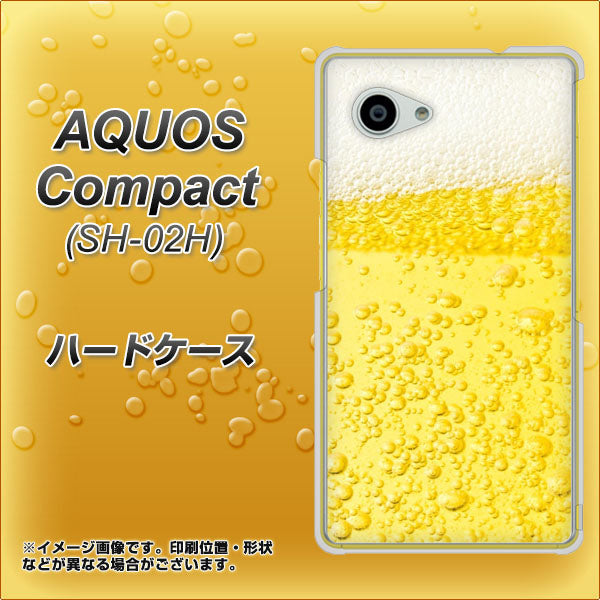 AQUOS Compact SH-02H docomo 450 生ビール ハードケース 背面印刷
