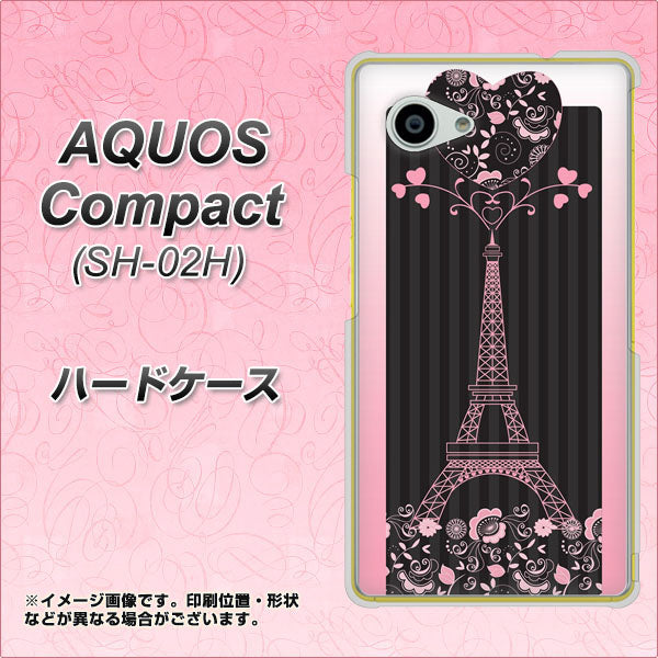 AQUOS Compact SH-02H docomo 469 ピンクのエッフェル塔 ハードケース 背面印刷