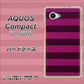AQUOS Compact SH-02H docomo 534 極太ボーダーPK&NV ハードケース 背面印刷
