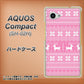 AQUOS Compact SH-02H docomo 544 シンプル絵ピンク ハードケース 背面印刷