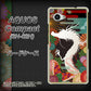 AQUOS Compact SH-02H docomo 635 白龍 ハードケース 背面印刷