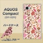 AQUOS Compact SH-02H docomo 640 おしゃれな小鳥 ハードケース 背面印刷