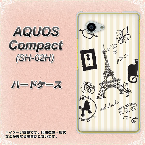 AQUOS Compact SH-02H docomo 694 パリの絵 ハードケース 背面印刷