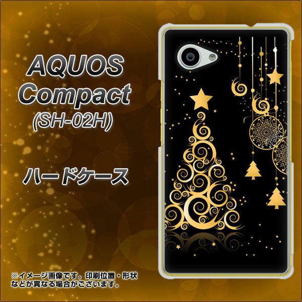 AQUOS Compact SH-02H docomo 721 その他のカラークリスマスツリー ハードケース 背面印刷