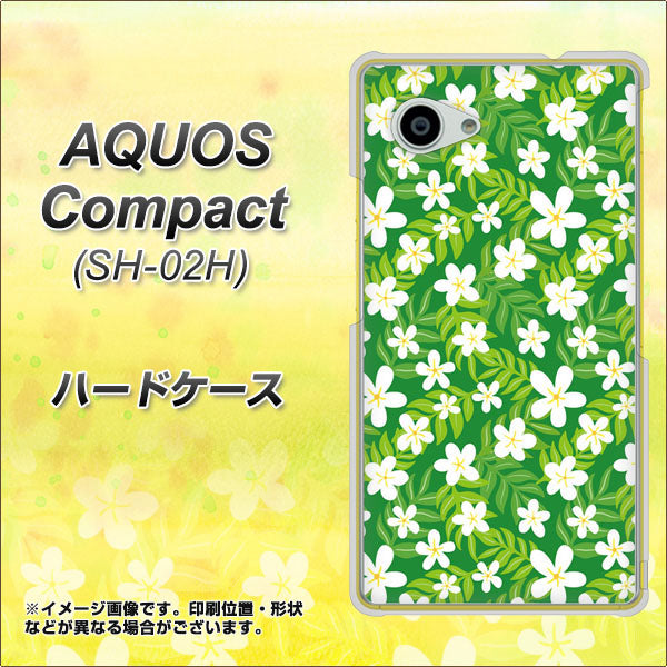 AQUOS Compact SH-02H docomo 760 ジャスミンの花畑 ハードケース 背面印刷