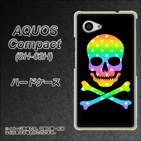 AQUOS Compact SH-02H docomo 1072 ドクロフレームレインボースター ハードケース 背面印刷