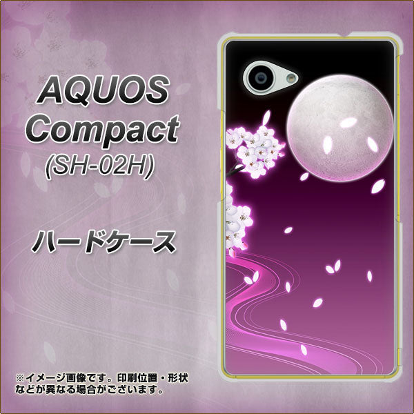 AQUOS Compact SH-02H docomo 1223 紫に染まる月と桜 ハードケース 背面印刷