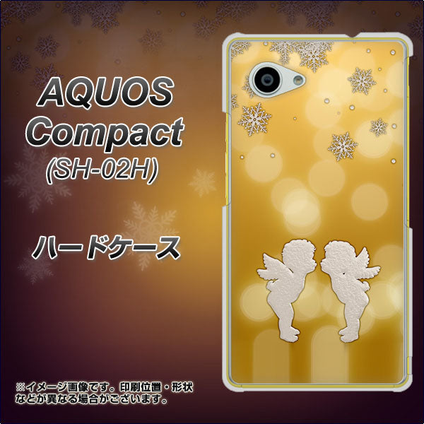AQUOS Compact SH-02H docomo 1247 エンジェルkiss（S） ハードケース 背面印刷