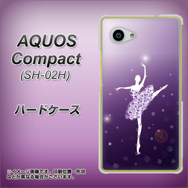 AQUOS Compact SH-02H docomo 1256 バレリーナ ハードケース 背面印刷