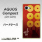 AQUOS Compact SH-02H docomo AB802 真田幸村 シルエットと家紋 ハードケース 背面印刷