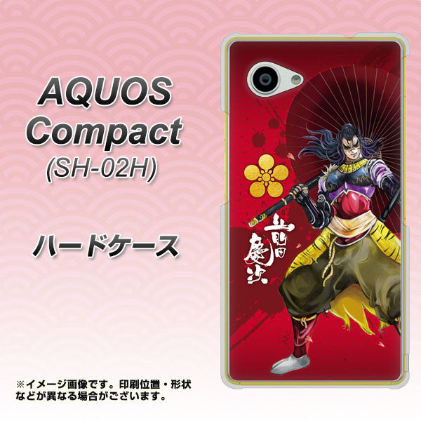 AQUOS Compact SH-02H docomo AB806 前田慶次 イラストと家紋 ハードケース 背面印刷