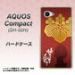 AQUOS Compact SH-02H docomo AB820 豊臣秀吉 シルエットと家紋 ハードケース 背面印刷