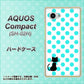 AQUOS Compact SH-02H docomo EK809 ネコとシンプル ライトブルー ハードケース 背面印刷
