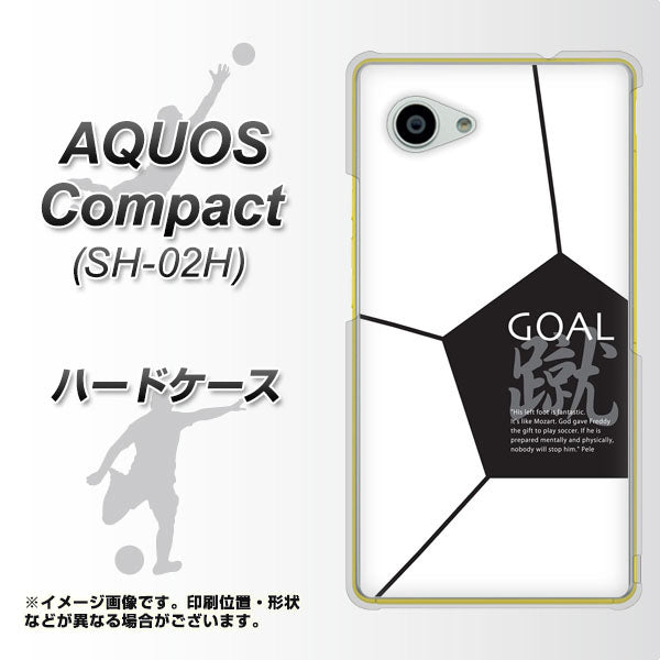 AQUOS Compact SH-02H docomo IB921 サッカーボール ハードケース 背面印刷