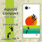 AQUOS Compact SH-02H docomo OE809 歩ム ハードケース 背面印刷