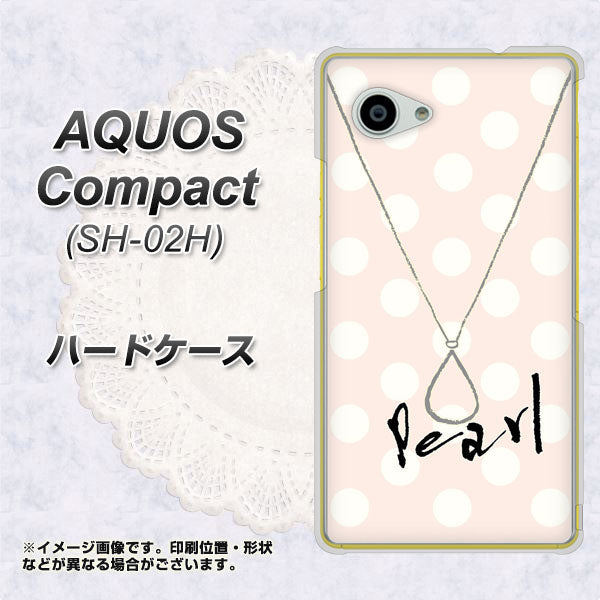 AQUOS Compact SH-02H docomo OE815 6月パール ハードケース 背面印刷