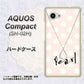 AQUOS Compact SH-02H docomo OE815 6月パール ハードケース 背面印刷