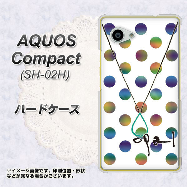 AQUOS Compact SH-02H docomo OE819 10月オパール ハードケース 背面印刷