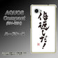 AQUOS Compact SH-02H docomo OE842 倍返しだ！ ハードケース 背面印刷