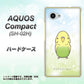 AQUOS Compact SH-02H docomo SC838 セキセイインコ グリーン ハードケース 背面印刷