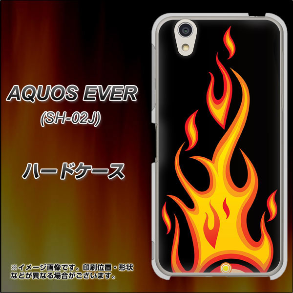 AQUOS EVER SH-02J docomo 010 ファイヤー ハードケース 背面印刷