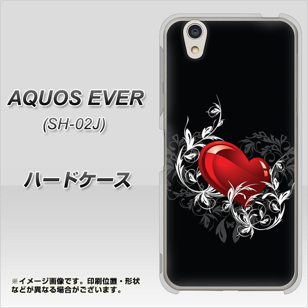 AQUOS EVER SH-02J docomo 032 クリスタルハート ハードケース 背面印刷