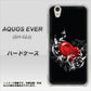 AQUOS EVER SH-02J docomo 032 クリスタルハート ハードケース 背面印刷