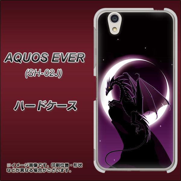 AQUOS EVER SH-02J docomo 037 三日月とドラゴン ハードケース 背面印刷